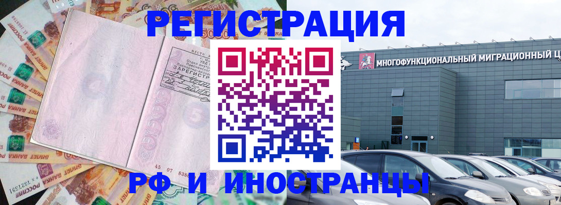прописка паспорт в Ачинске