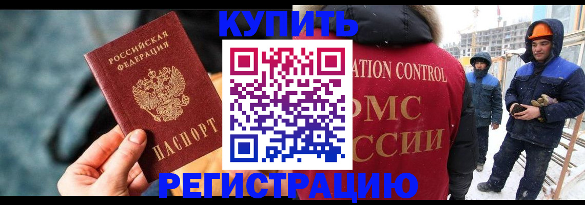 где прописаться в Ачинске
